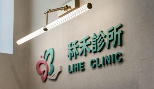 ・高品質洗腎中心